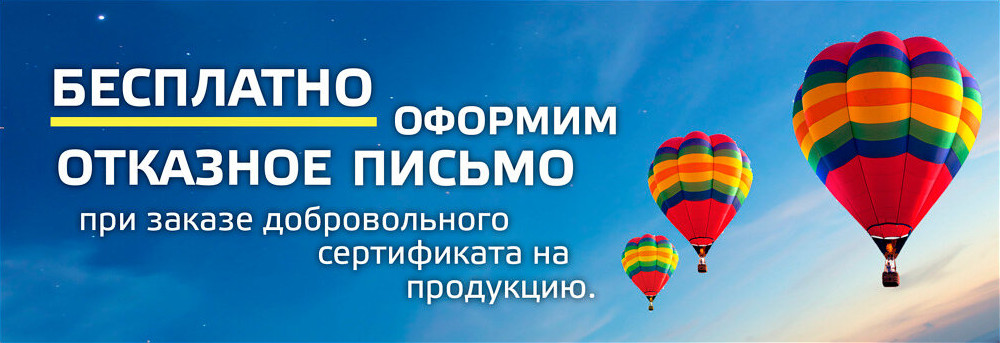 Отказное письмо бесплатно